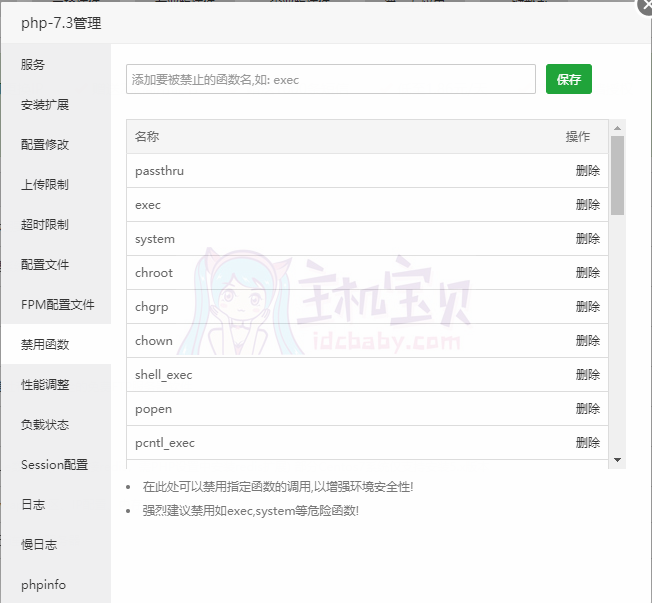 云服务器centos怎么禁用和关闭selinux插图