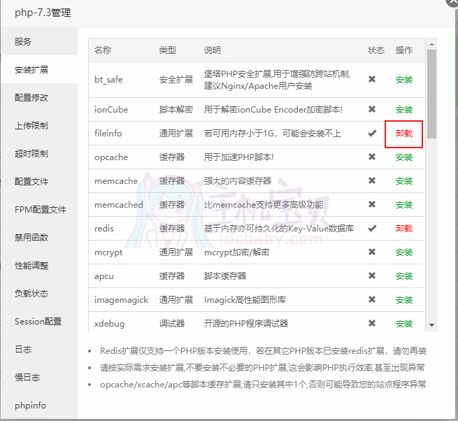 云服务器centos怎么禁用和关闭selinux插图3